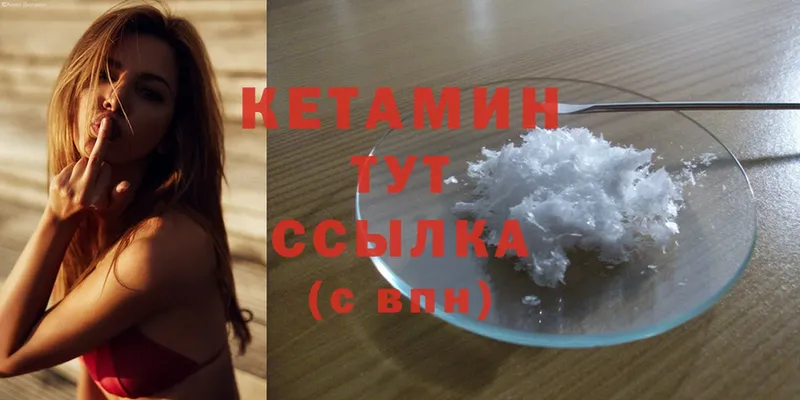 mega ТОР  Северодвинск  Кетамин ketamine 